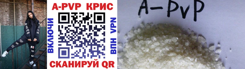 A-PVP крисы CK  Купить где  Ростов 