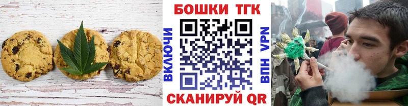 Купить где  Ростов  Печенье с ТГК марихуана 