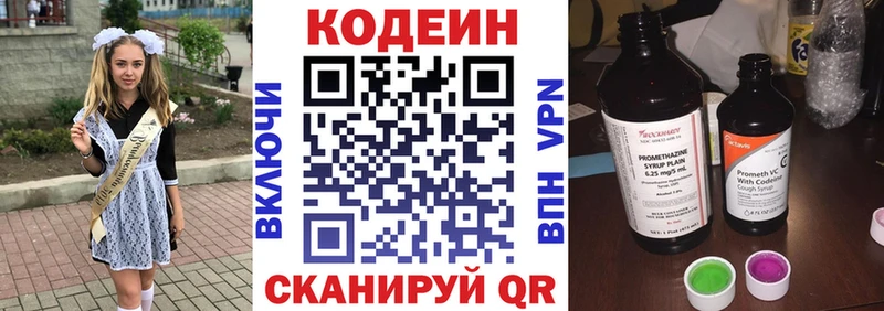 Codein Purple Drank Купить закладки Ростов