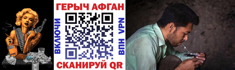 Героин герыч Купить Ростов