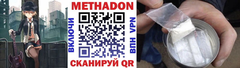 МЕТАДОН белоснежный  Купить закладки  Ростов 